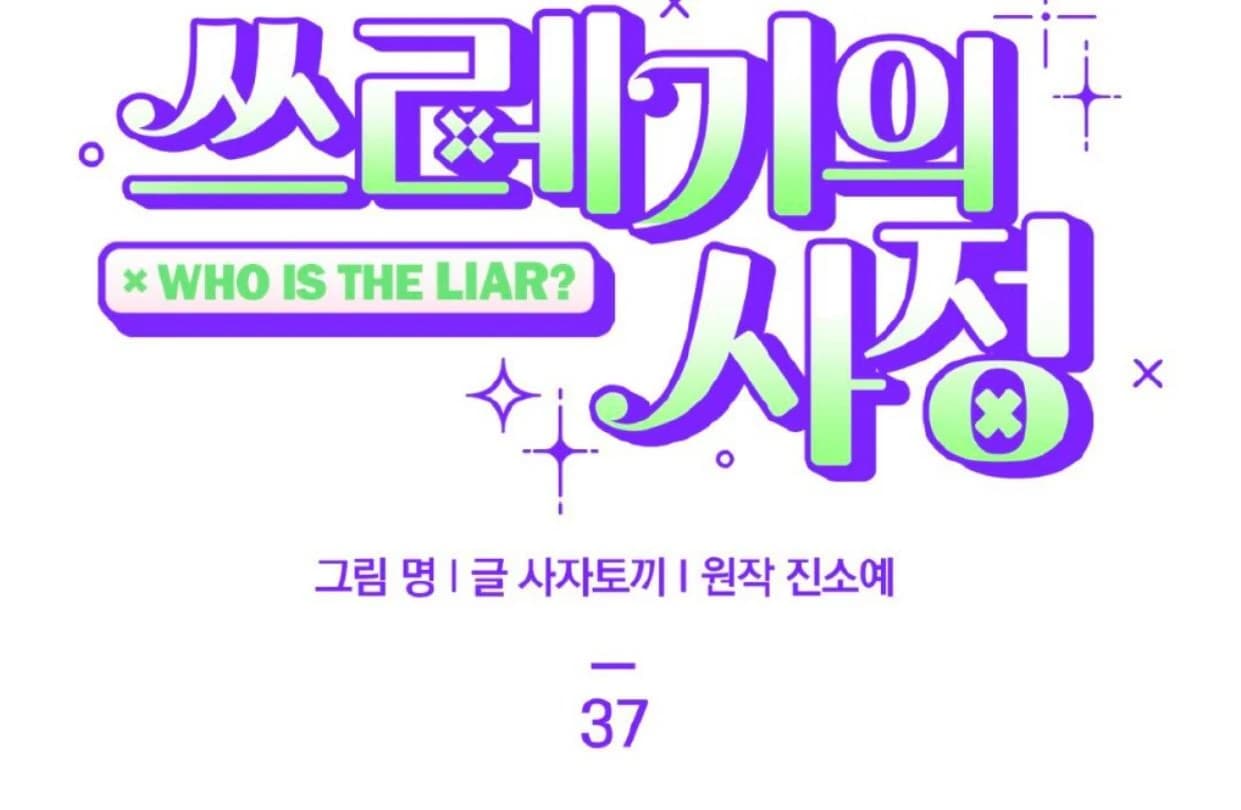 Page https://readmanhwaverse.com/images/the-circumstances-of-an-idiot/chapter-37/ch_37_36.webp