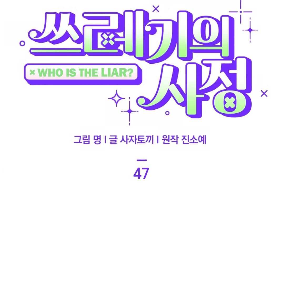 Page https://readmanhwaverse.com/images/the-circumstances-of-an-idiot/chapter-47/ch_47_96.webp