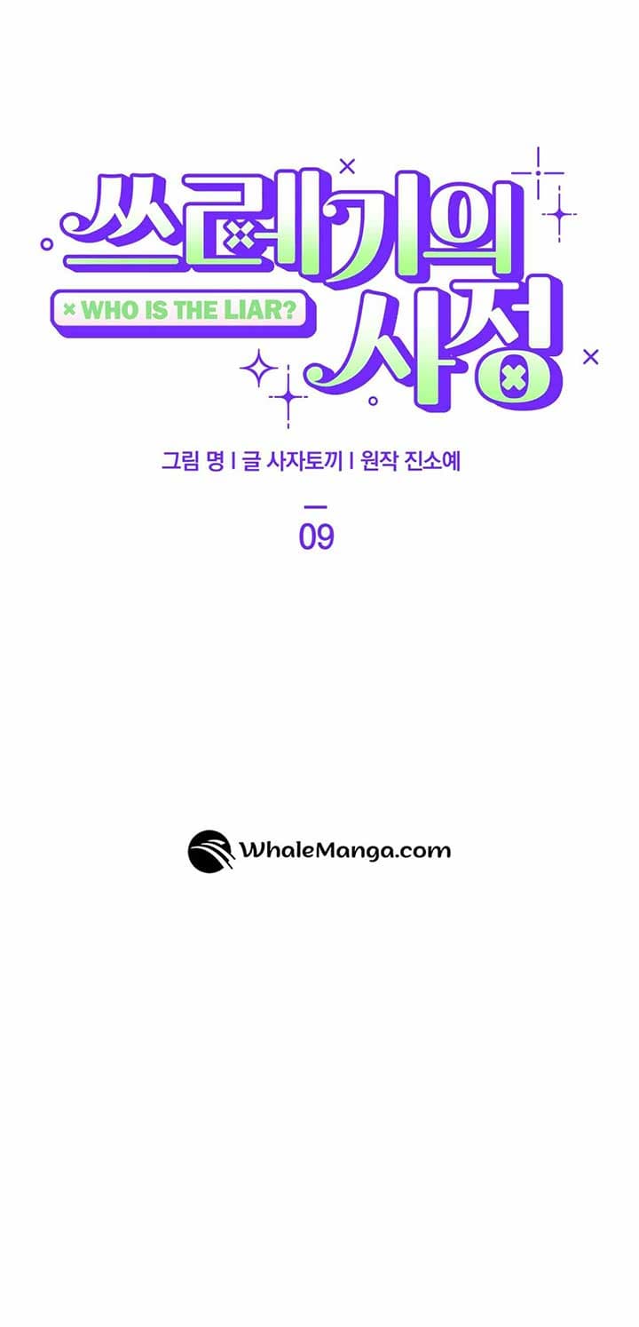 Page https://readmanhwaverse.com/images/the-circumstances-of-an-idiot/chapter-9/ch_9_6.jpg