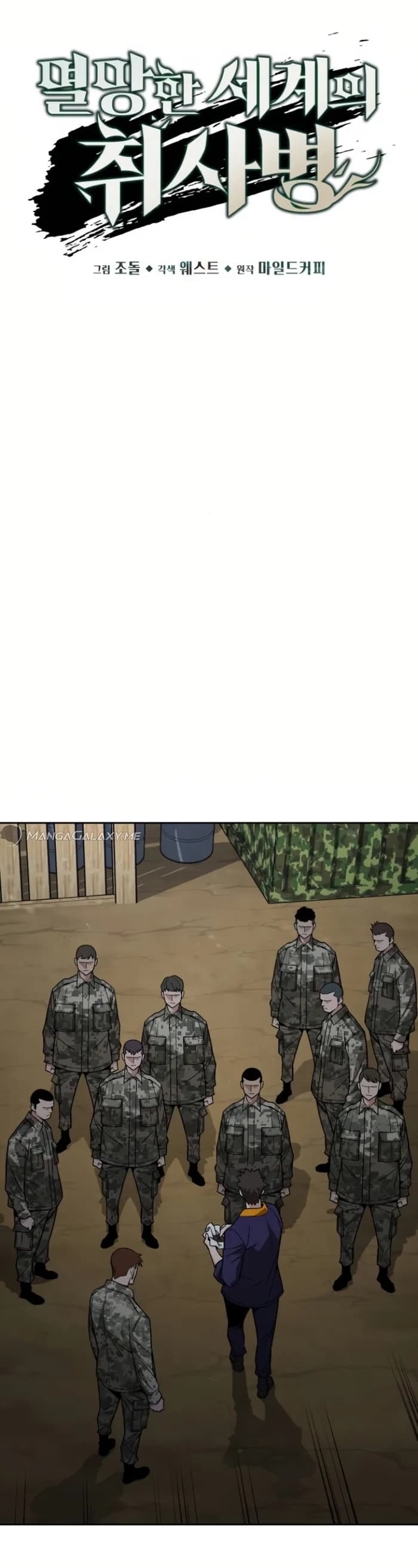 Page https://readmanhwaverse.com/images/the-cook-of-a-perished-world/chapter-13/09.webp