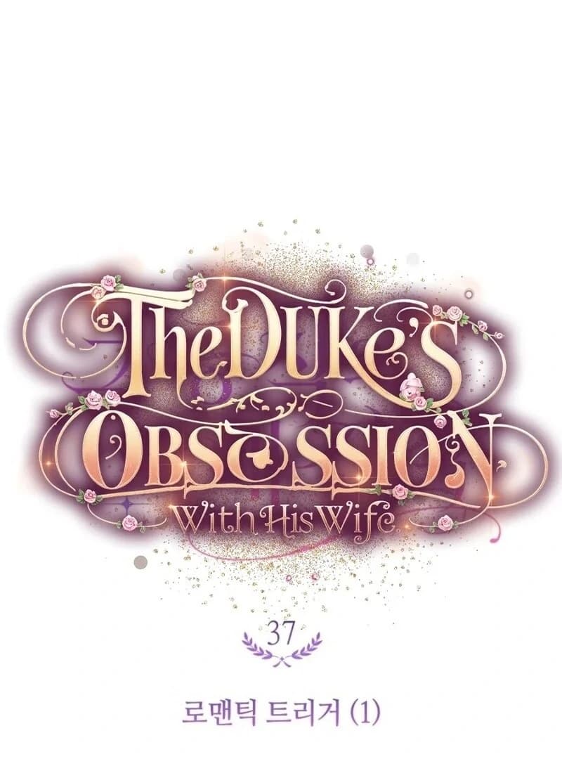 Page https://readmanhwaverse.com/images/the-dukes-obsession-with-his-wife/chapter-37/ch_37_6.webp