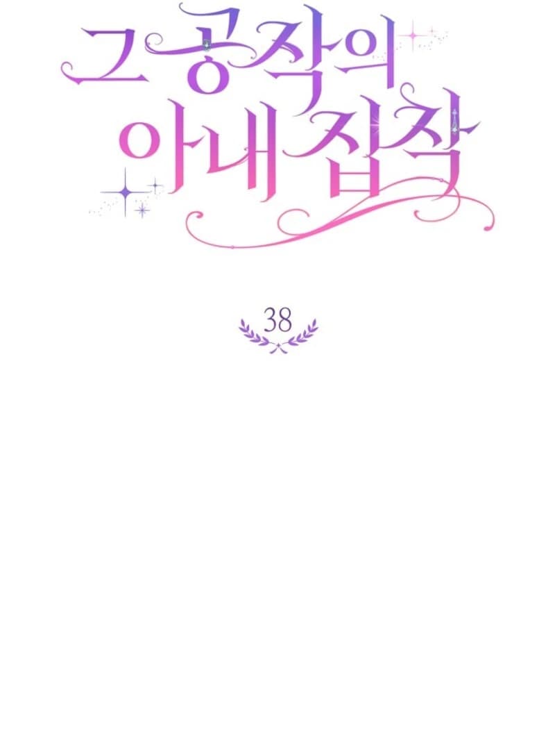 Page https://readmanhwaverse.com/images/the-dukes-obsession-with-his-wife/chapter-38/ch_38_13.webp