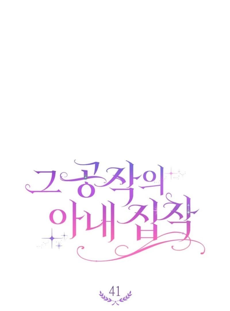Page https://readmanhwaverse.com/images/the-dukes-obsession-with-his-wife/chapter-41/ch_41_24.webp