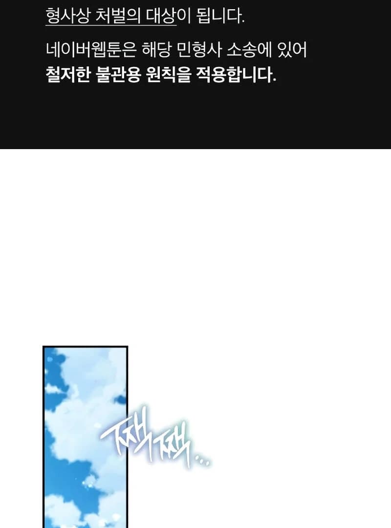 Page https://readmanhwaverse.com/images/the-end-of-an-imperfect-divorce/chapter-3/ch_3_2.webp