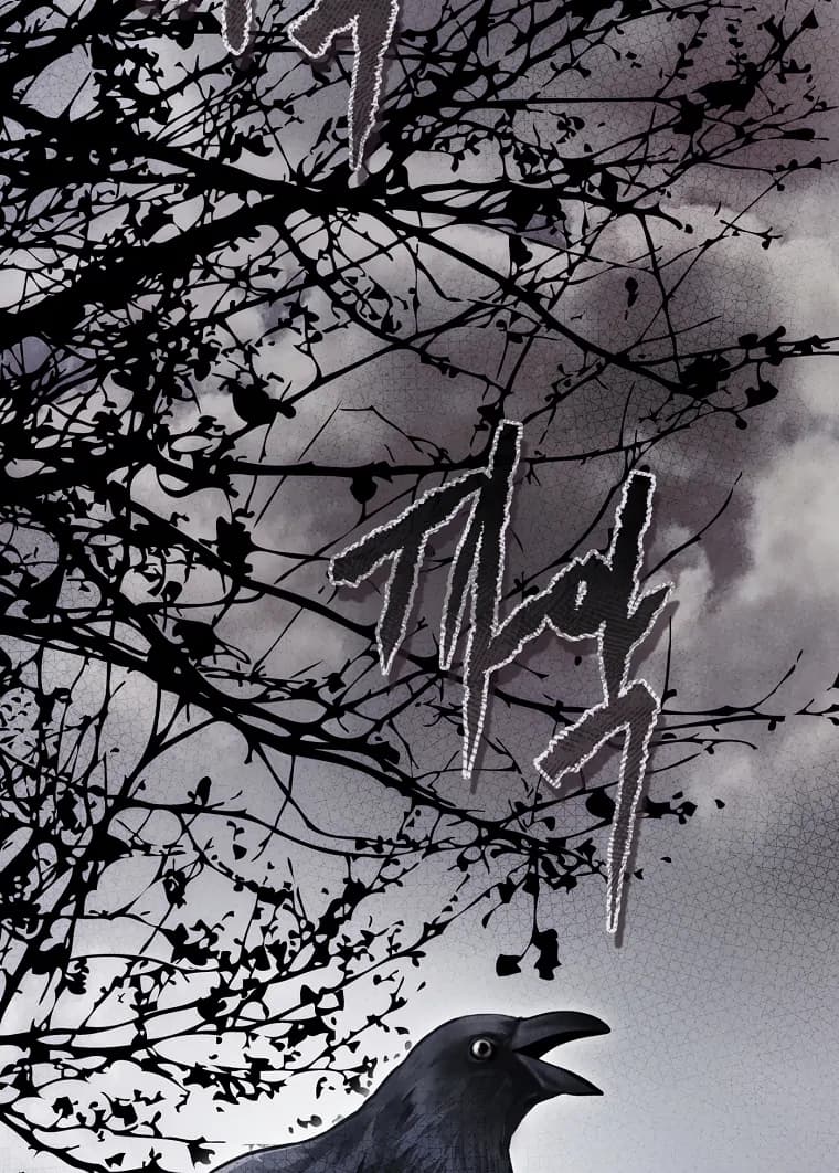 Page https://readmanhwaverse.com/images/the-flower-who-bears-the-sword/chapter-18/ch_18_109.webp