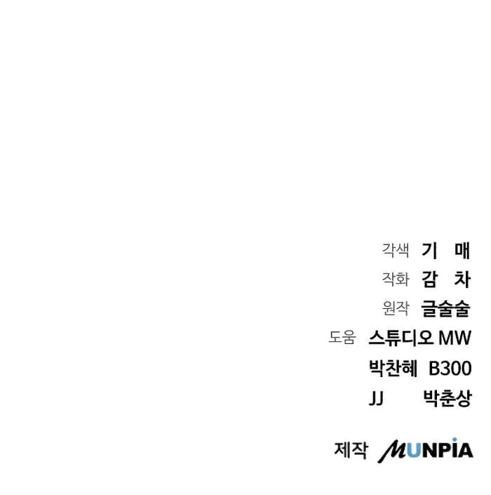 Page https://readmanhwaverse.com/images/the-genius-actors-aura/chapter-1/14.webp