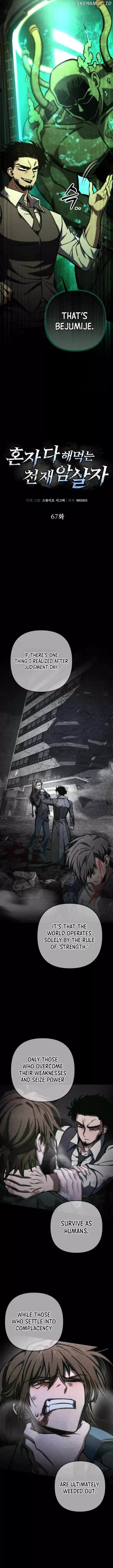 Page https://readmanhwaverse.com/images/the-genius-assassin-who-takes-it-all/chapter-67/ch_67_4.webp