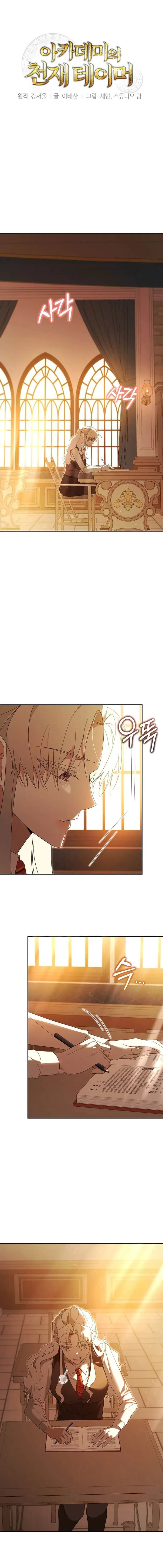 Page https://readmanhwaverse.com/images/the-genius-tamer-of-the-academy/chapter-25/01.webp