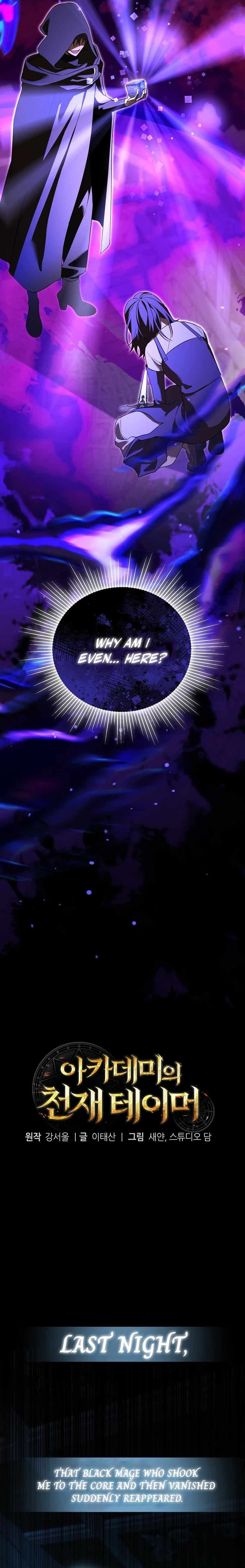 Page https://readmanhwaverse.com/images/the-genius-tamer-of-the-academy/chapter-49/ch_49_8.jpg