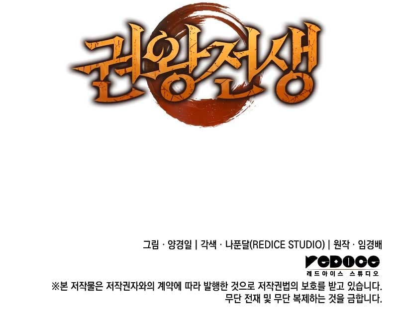 Page https://readmanhwaverse.com/images/the-indomitable-martial-king/chapter-13/16.jpg
