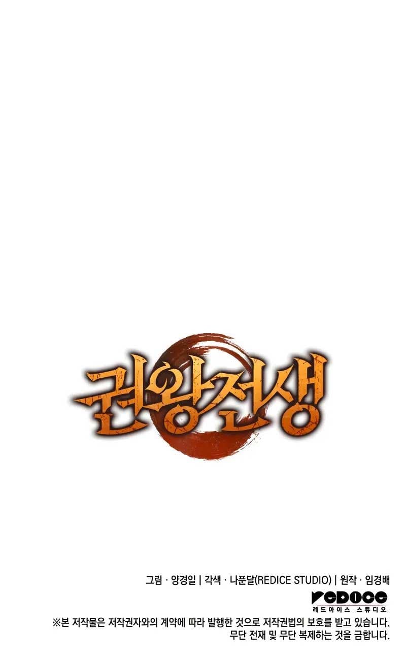 Page https://readmanhwaverse.com/images/the-indomitable-martial-king/chapter-21/18.jpg