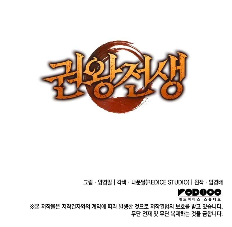 Page https://readmanhwaverse.com/images/the-indomitable-martial-king/chapter-23/13.jpg