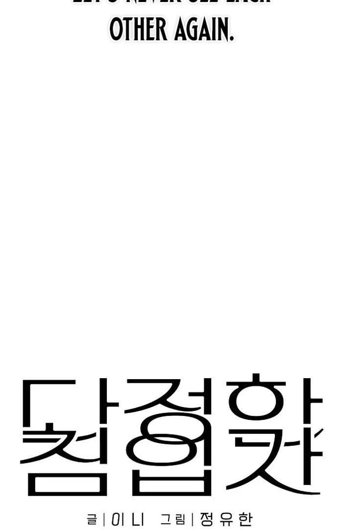 Page https://readmanhwaverse.com/images/the-kind-intruder/chapter-1/ch_1_7.webp
