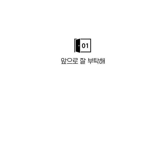 Page https://readmanhwaverse.com/images/the-kind-intruder/chapter-1/ch_1_8.webp