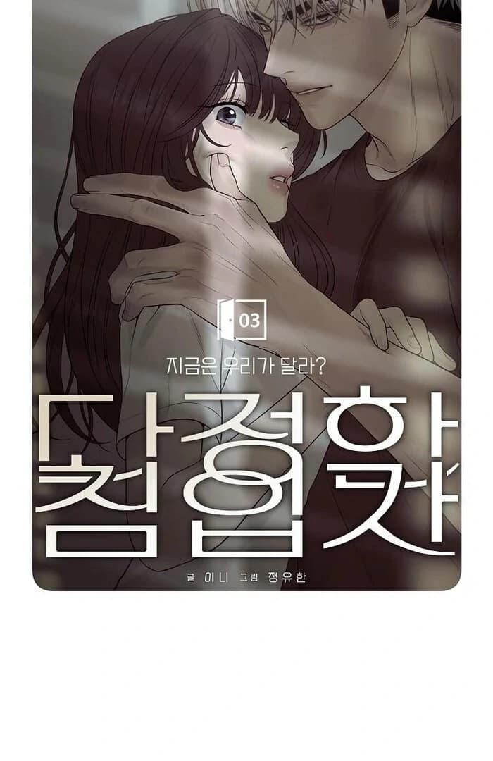 Page https://readmanhwaverse.com/images/the-kind-intruder/chapter-3/ch_3_35.webp