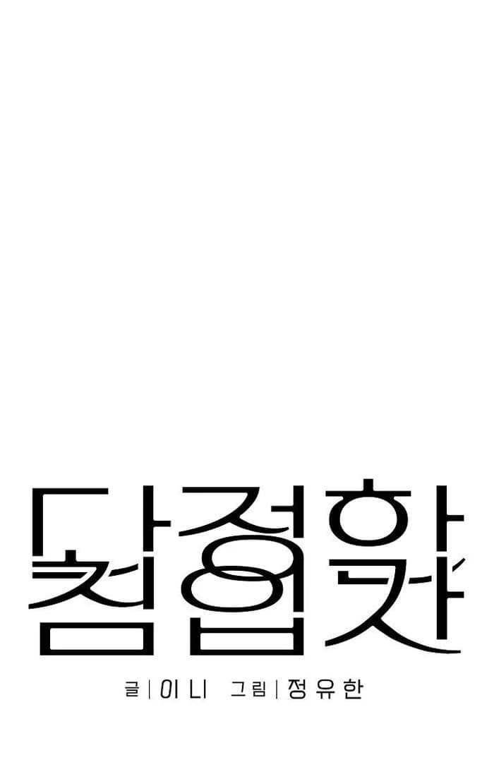 Page https://readmanhwaverse.com/images/the-kind-intruder/chapter-4/ch_4_44.webp
