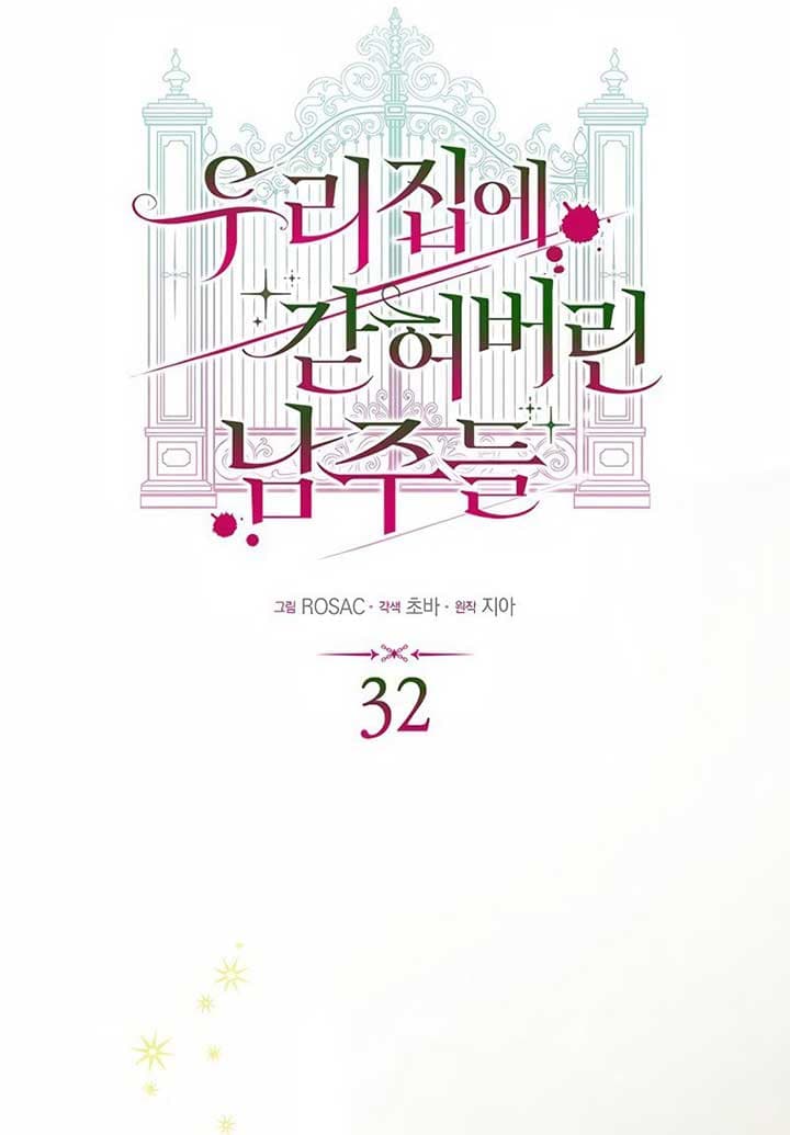 Page https://readmanhwaverse.com/images/the-male-leads-are-trapped-in-my-house/chapter-32/ch_32_39.jpg