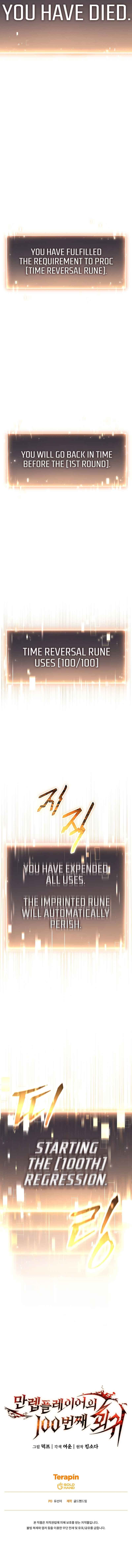 Page https://readmanhwaverse.com/images/the-max-level-player-s-100th-regression/chapter-0/26.jpg