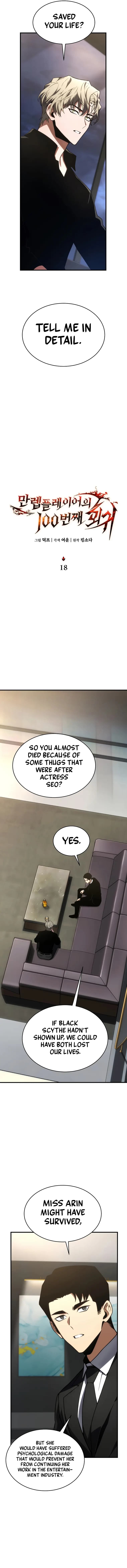 Page https://readmanhwaverse.com/images/the-max-level-player-s-100th-regression/chapter-18/06.webp