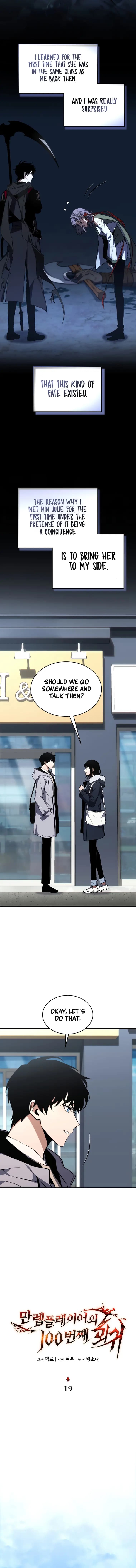 Page https://readmanhwaverse.com/images/the-max-level-player-s-100th-regression/chapter-19/06.webp