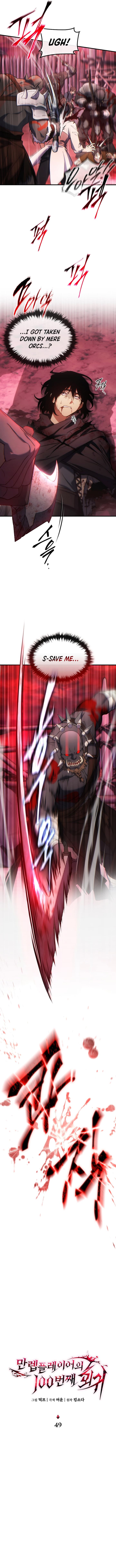 Page https://readmanhwaverse.com/images/the-max-level-player-s-100th-regression/chapter-49/ch_49_10.jpg