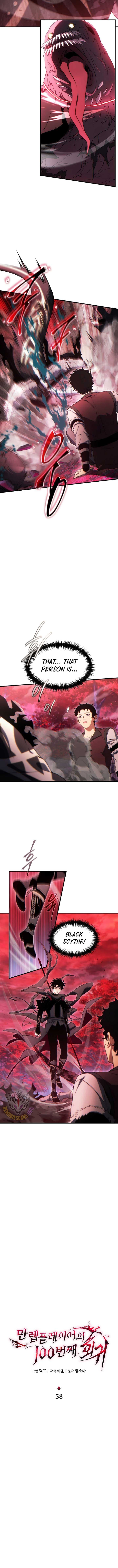Page https://readmanhwaverse.com/images/the-max-level-player-s-100th-regression/chapter-58/ch_58_11.jpg