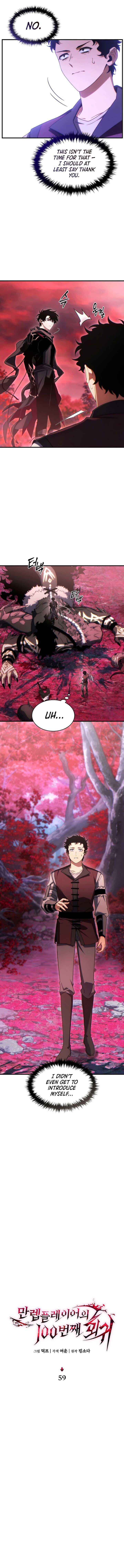 Page https://readmanhwaverse.com/images/the-max-level-player-s-100th-regression/chapter-59/ch_59_4.jpg