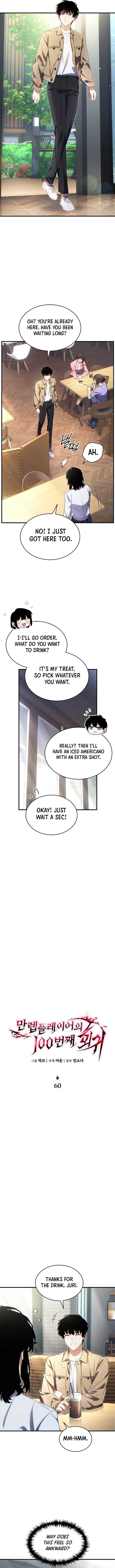 Page https://readmanhwaverse.com/images/the-max-level-player-s-100th-regression/chapter-60/ch_60_2.jpg