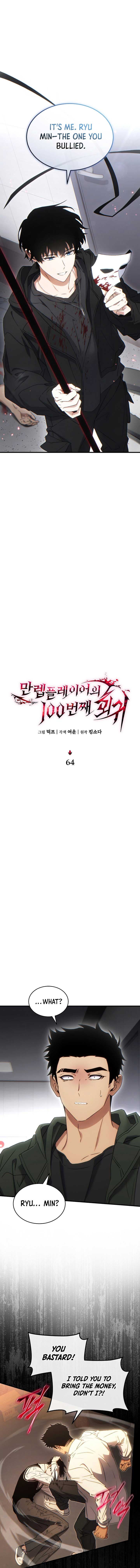 Page https://readmanhwaverse.com/images/the-max-level-player-s-100th-regression/chapter-64/ch_64_2.jpg