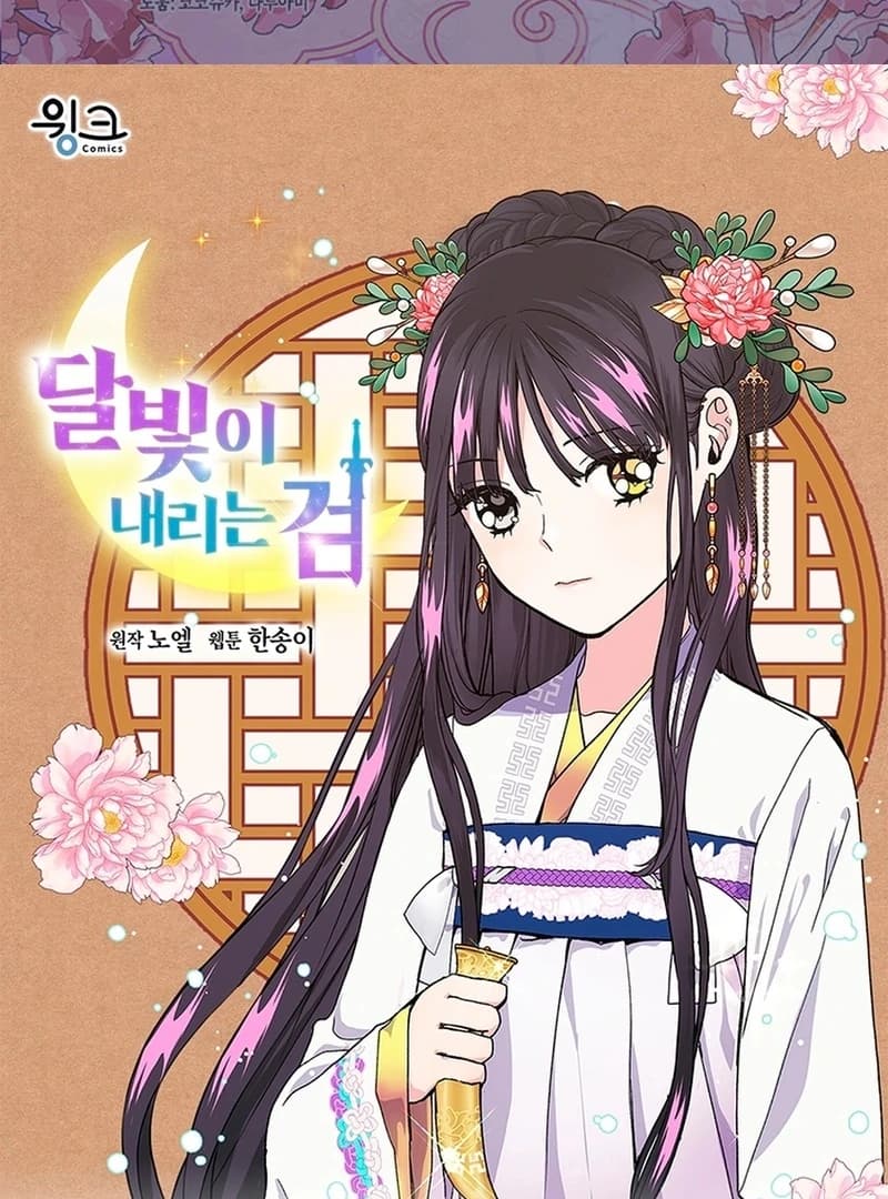 Page https://readmanhwaverse.com/images/the-moonlight-sword/chapter-1/002.webp