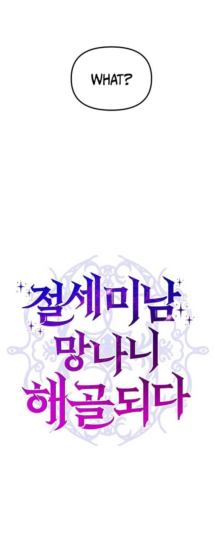 Page https://readmanhwaverse.com/images/the-most-handsome-man-becomes-a-skeleton/chapter-13/ch_13_17.jpg