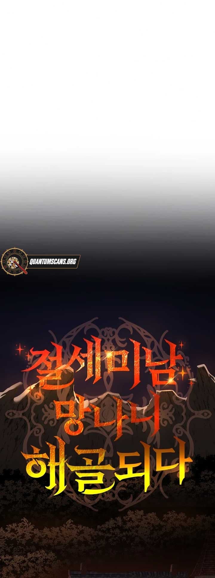 Page https://readmanhwaverse.com/images/the-most-handsome-man-becomes-a-skeleton/chapter-15/ch_15_54.jpg