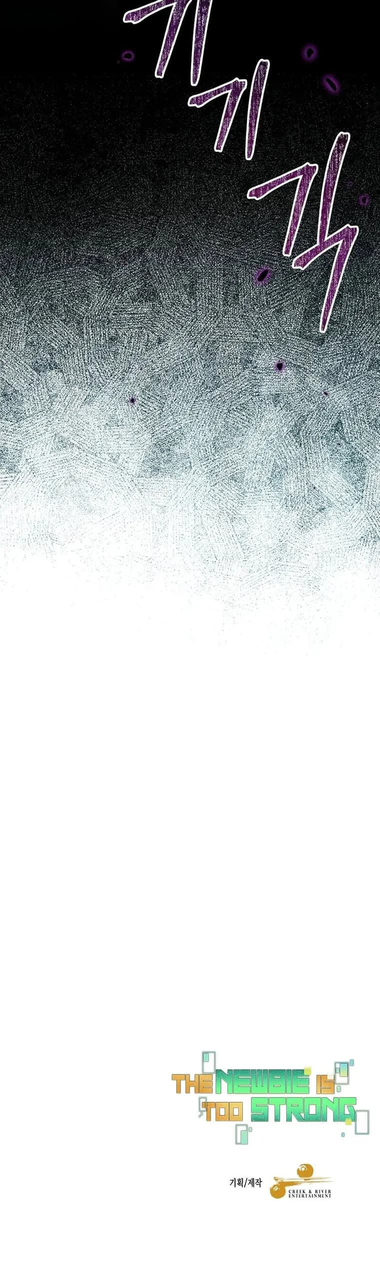 Page https://readmanhwaverse.com/images/the-newbie-is-too-strong/chapter-69/32.webp