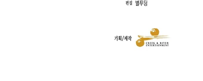 Page https://readmanhwaverse.com/images/the-newbie-is-too-strong/chapter-79/10.webp