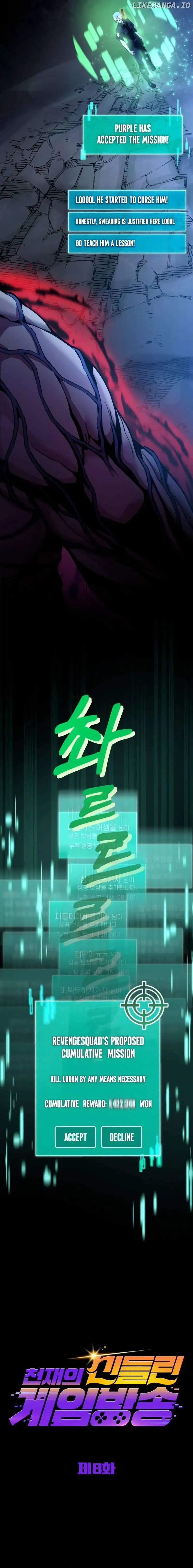 Page https://readmanhwaverse.com/images/the-possessed-genius-gaming-stream/chapter-8/05.webp