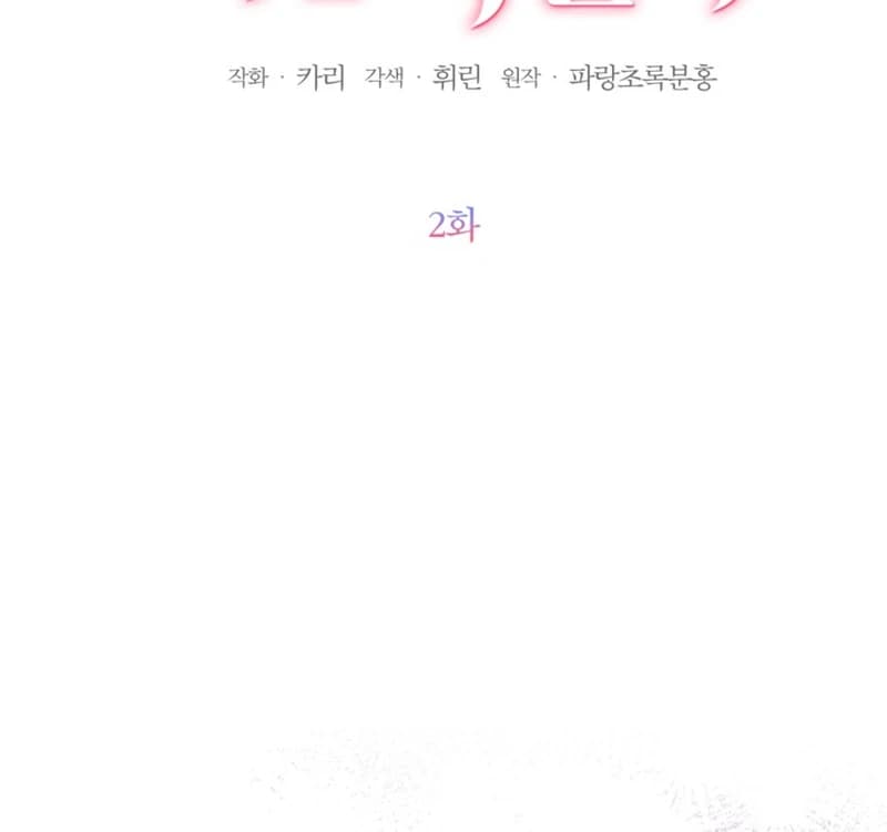 Page https://readmanhwaverse.com/images/the-sister-who-once-hated-me-now-loves-me/chapter-2/ch_2_10.webp