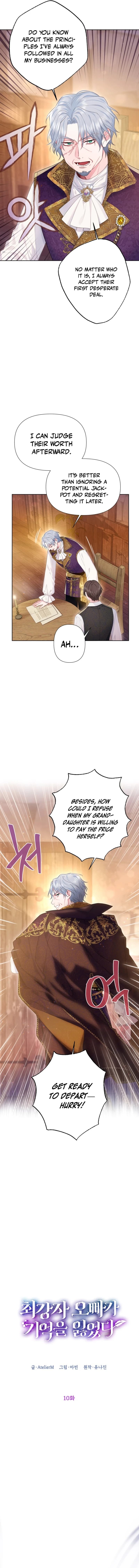 Page https://readmanhwaverse.com/images/the-strongest-brother-lost-his-memory/chapter-10/ch_10_4.jpg