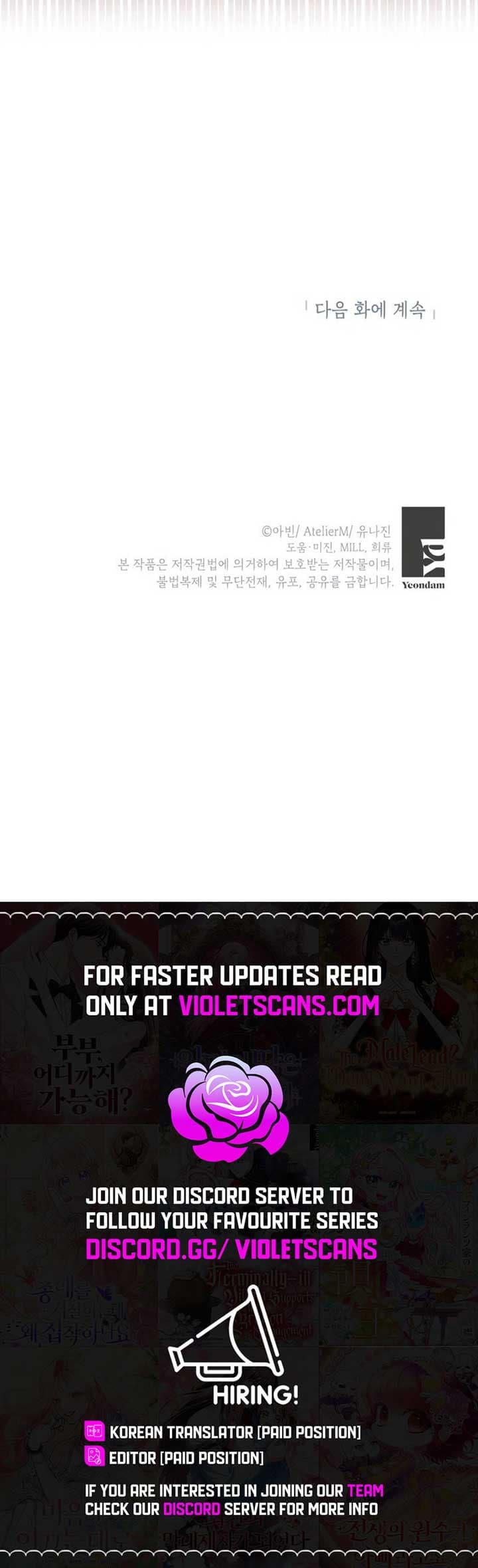 Page https://readmanhwaverse.com/images/the-strongest-brother-lost-his-memory/chapter-25/ch_25_13.jpg