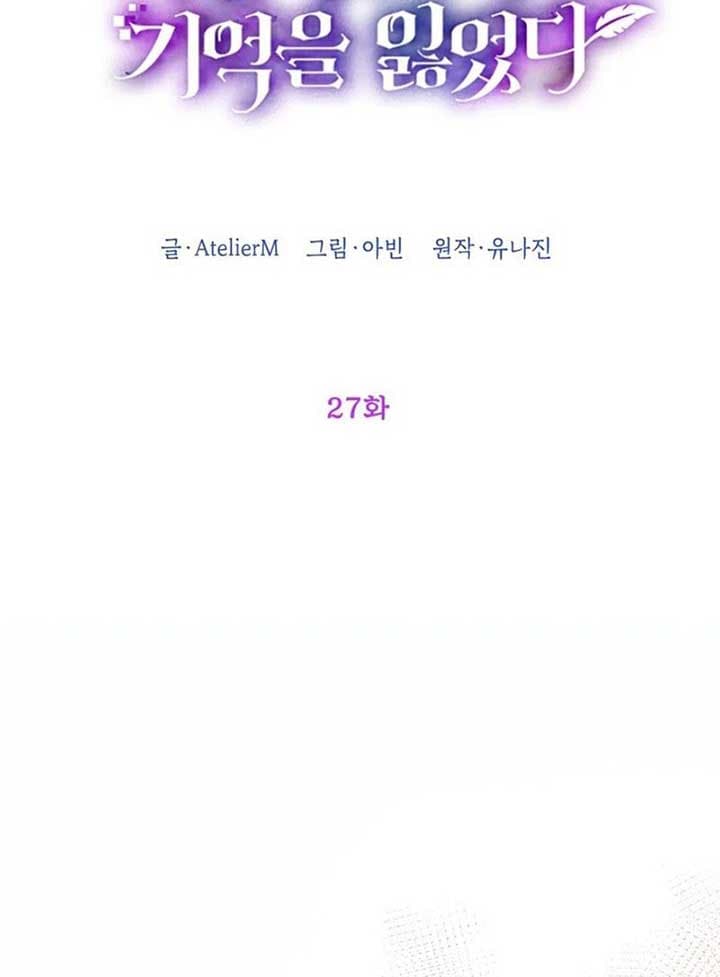 Page https://readmanhwaverse.com/images/the-strongest-brother-lost-his-memory/chapter-27/ch_27_49.jpg