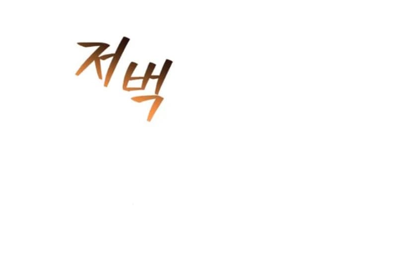 Page https://readmanhwaverse.com/images/the-swindler-couple-of-ardel/chapter-16/ch_16_135.webp