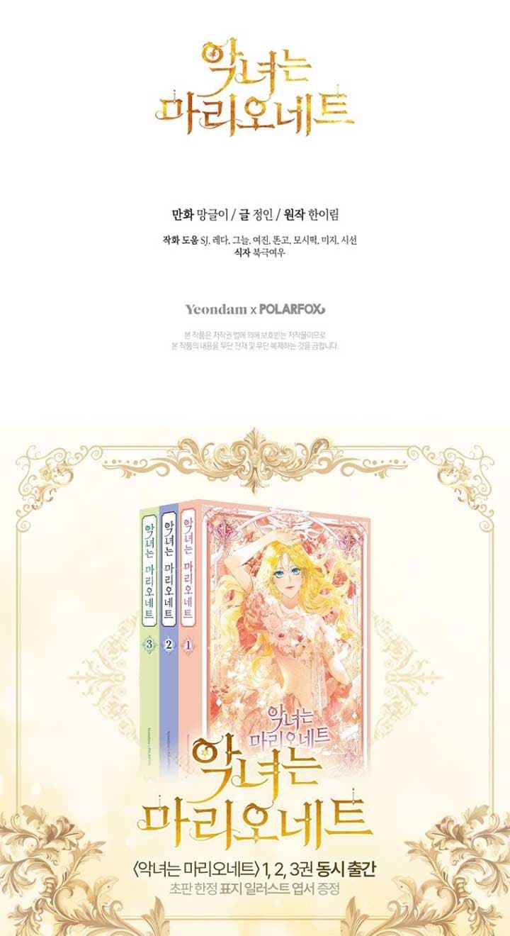 Page https://readmanhwaverse.com/images/the-villainess-is-a-marionette/chapter-101/11.jpg