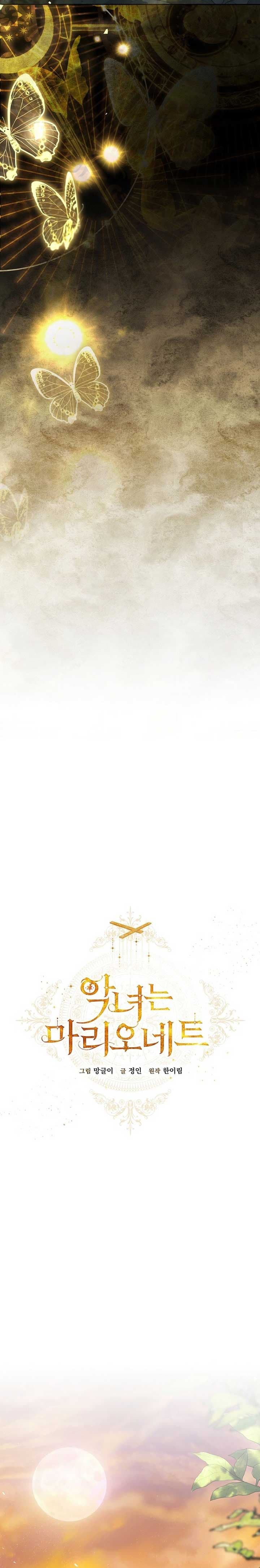Page https://readmanhwaverse.com/images/the-villainess-is-a-marionette/chapter-102/ch_102_7.jpg