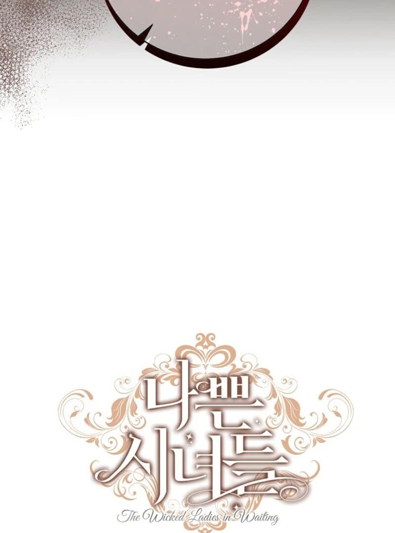 Page https://readmanhwaverse.com/images/the-wicked-ladies-in-waiting/chapter-50/ch_50_23.webp