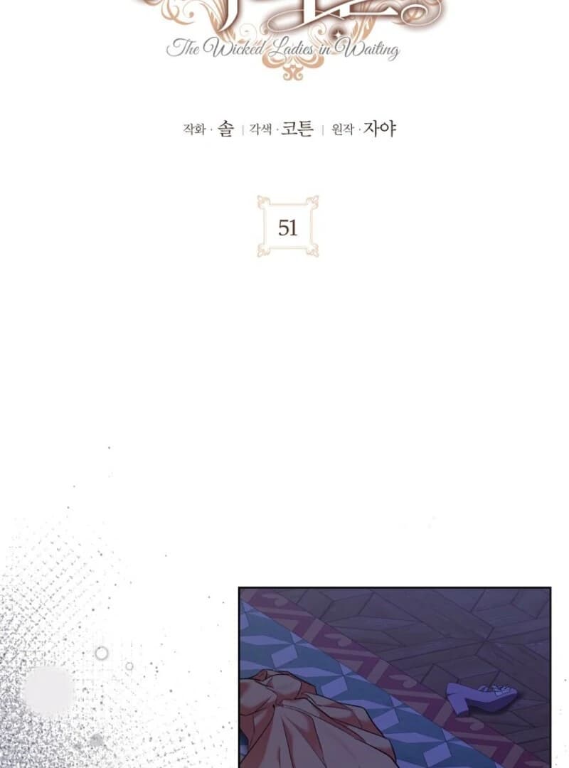 Page https://readmanhwaverse.com/images/the-wicked-ladies-in-waiting/chapter-51/ch_51_25.webp