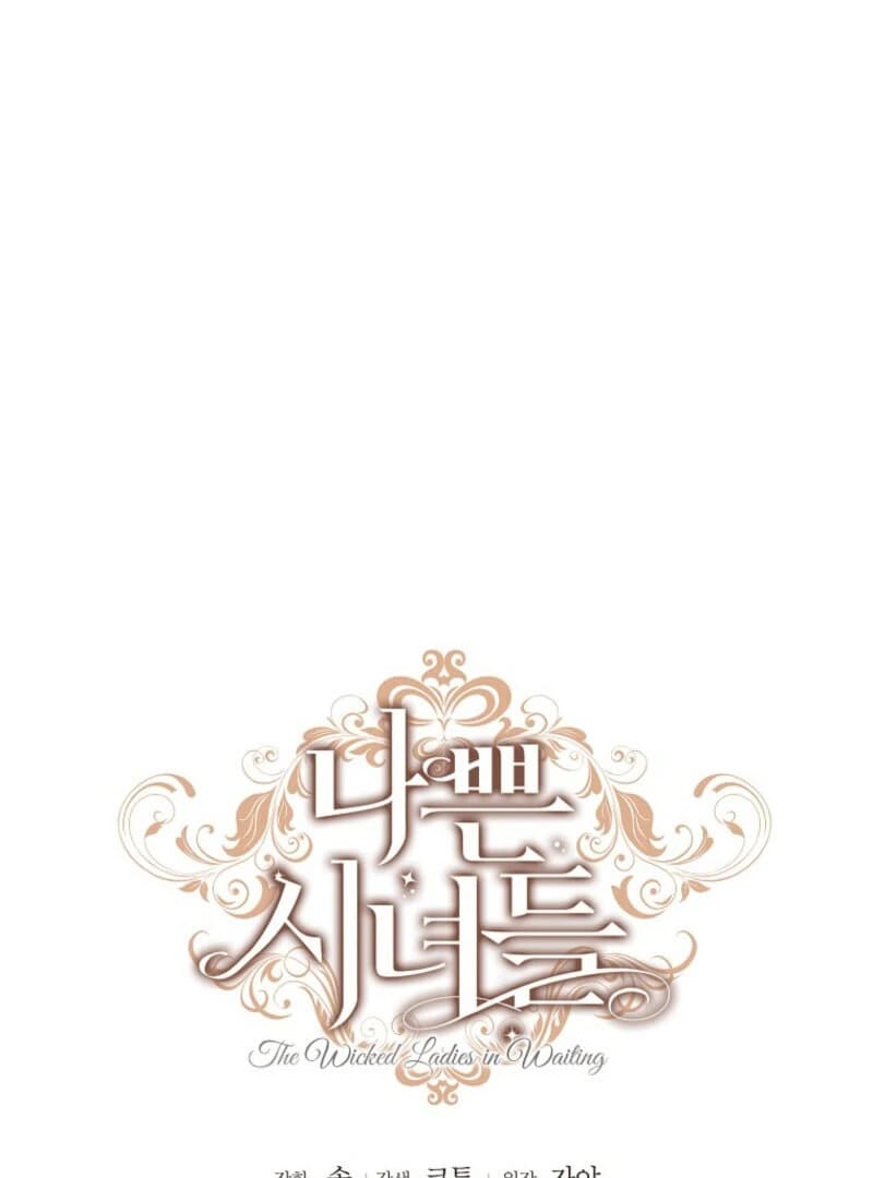 Page https://readmanhwaverse.com/images/the-wicked-ladies-in-waiting/chapter-55/ch_55_19.webp