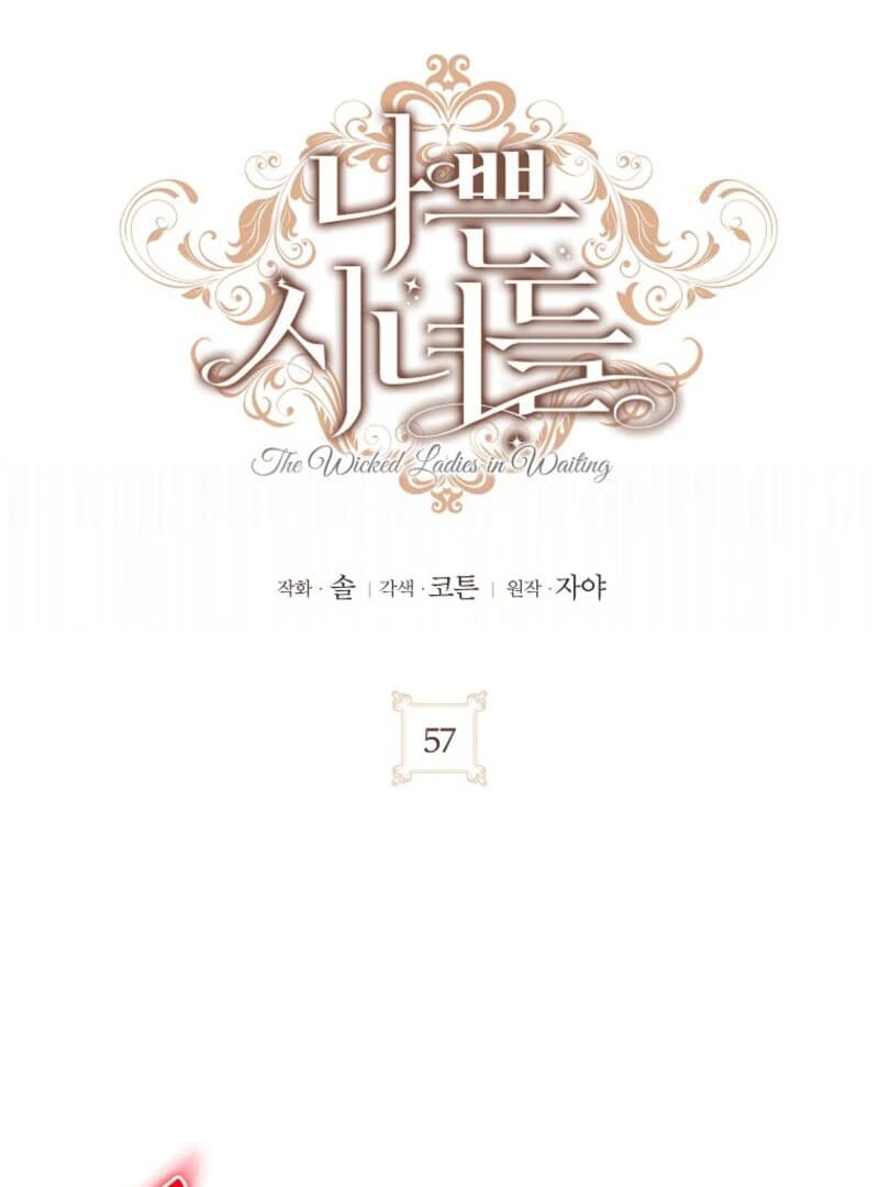 Page https://readmanhwaverse.com/images/the-wicked-ladies-in-waiting/chapter-57/ch_57_63.webp