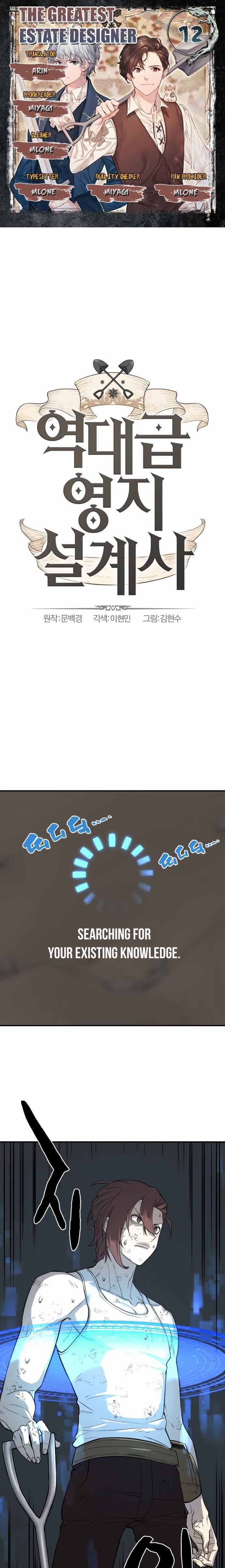 Page https://readmanhwaverse.com/images/the-worlds-best-engineer/chapter-12/01.jpg