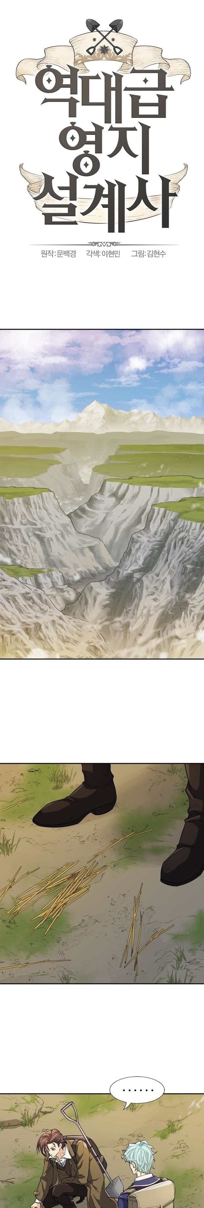 Page https://readmanhwaverse.com/images/the-worlds-best-engineer/chapter-15/01.jpg