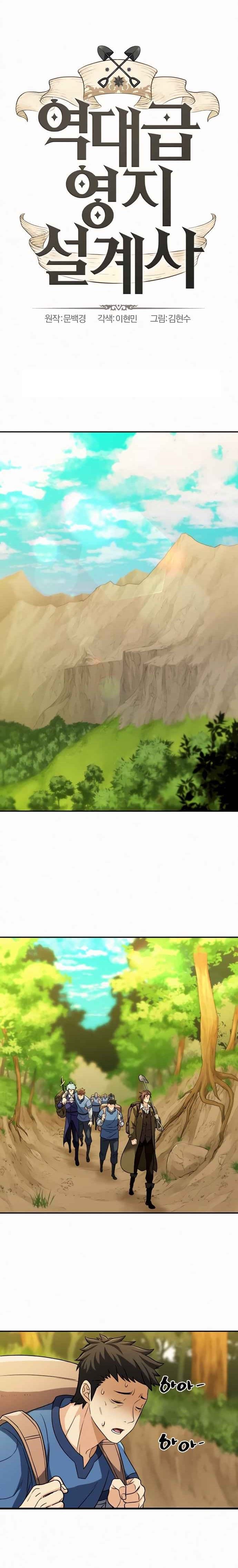 Page https://readmanhwaverse.com/images/the-worlds-best-engineer/chapter-17/01.jpg