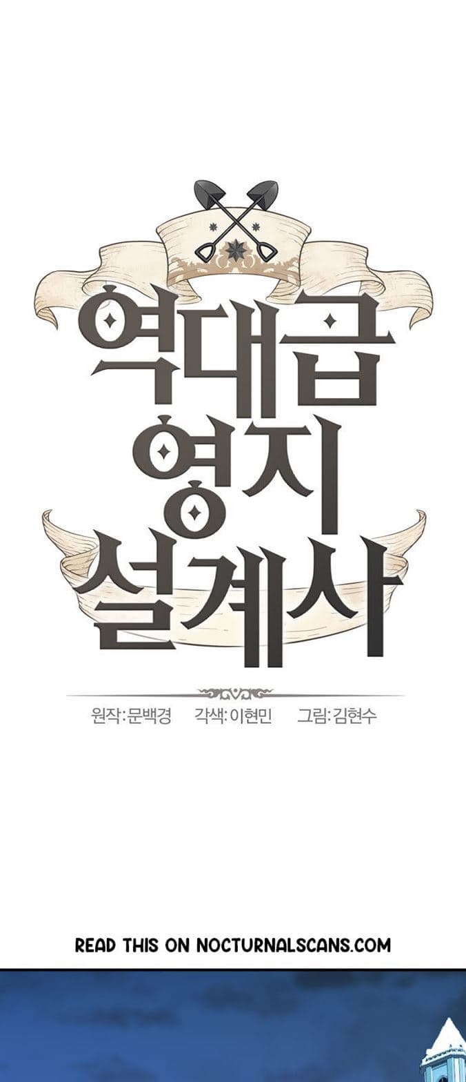 Page https://readmanhwaverse.com/images/the-worlds-best-engineer/chapter-27/01.jpg